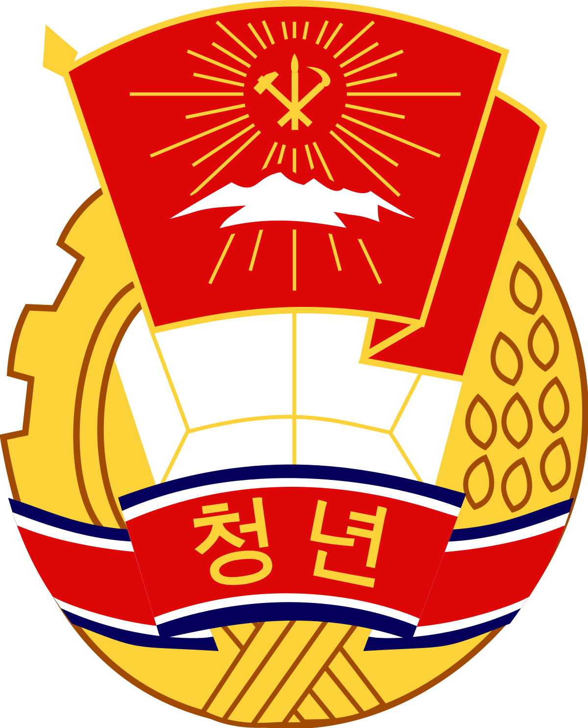 Socialist Youth League North Korea (1200x1485), Png Download