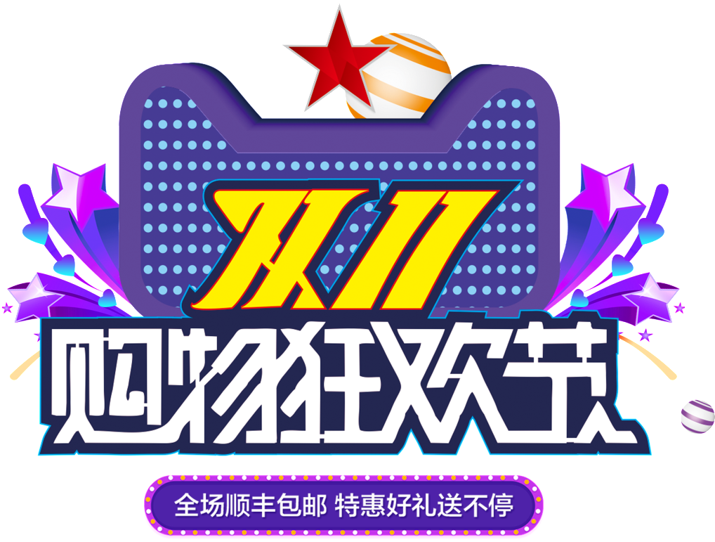 This Graphics Is Promotion Double Eleven Shopping Carnival - Tmall (1024x770), Png Download