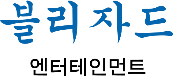 Blizzard Entertainment Logo - Calligraphy (640x336), Png Download