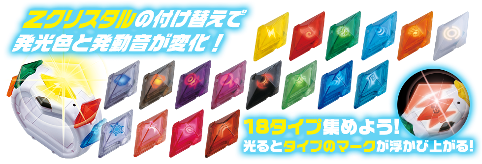 Pokémon Sun And Moon Comes Out On November 18th In - Pokemon Moon Z Crystals (980x342), Png Download