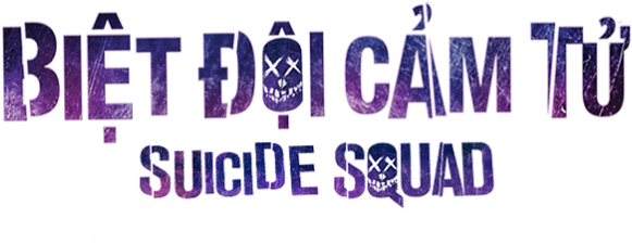 Suicide Squad Movie Promotional - Sony Suicide Squad / O.s.t. By Price, Steven Nukk (960x313), Png Download