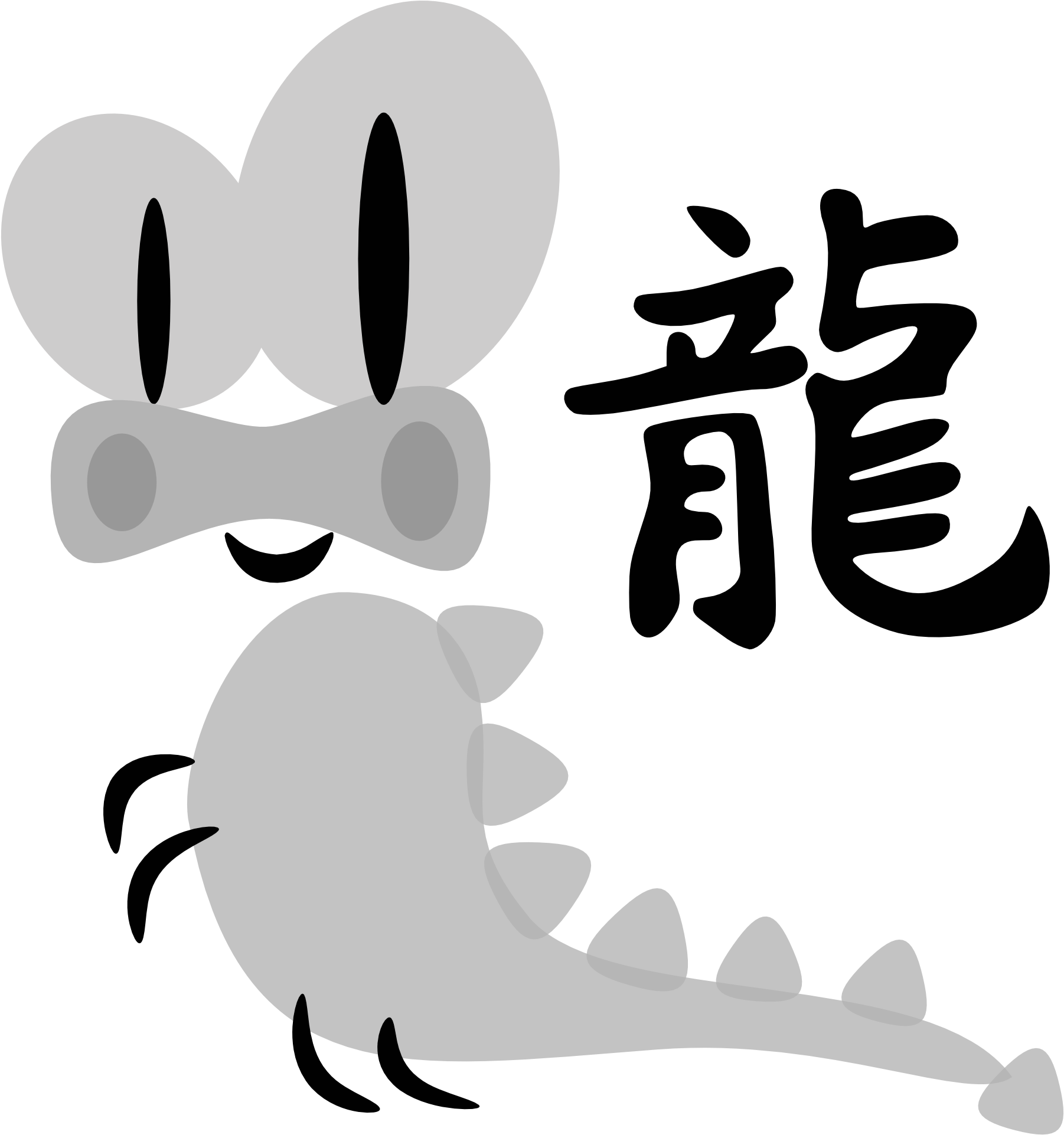 Download Chinese Dragon Free Png Photo Images And Clipart - Transparent Chinese Calligraphy Png (1979x1979), Png Download