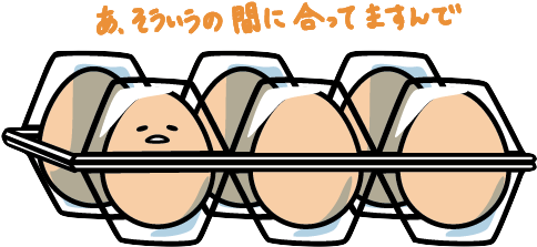 Com Transparent Png Gudetama Egg Eggs Food Japan Japanese - Png Japanese (800x450), Png Download