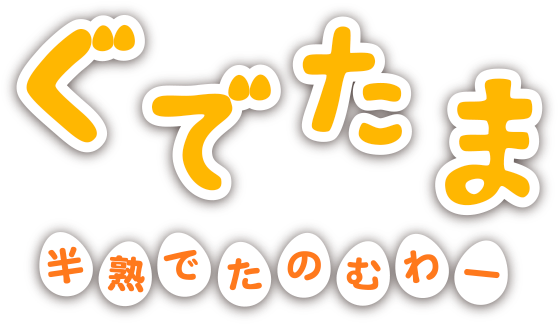 Game Logo - Gudetama Tasting Mascot Set Of 6 With Keychain Capsule (557x557), Png Download