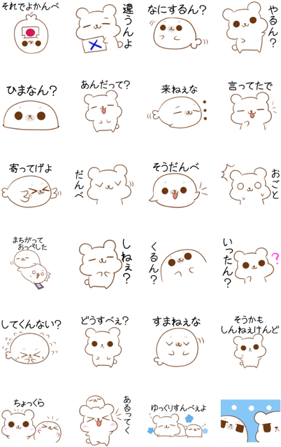 Polar Bear & Seal Of Saitama Dialect - Sony Xperia (420x673), Png Download