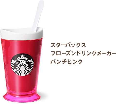 Starbucks Cup Png Starbucks Frozen ทำเองได้ด้วย “drink - Starbucks Local Collection (massachusetts) (479x431), Png Download