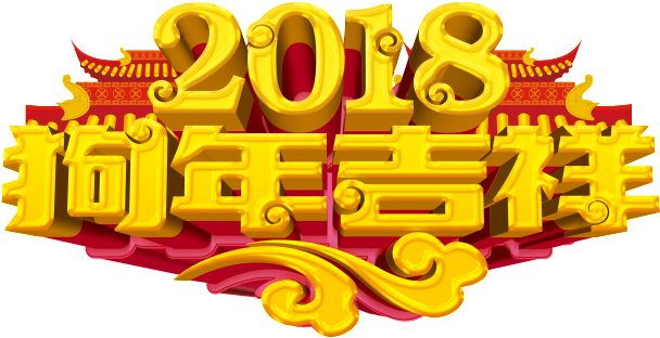Sobre 2018,año De - Chinese New Year (1024x853), Png Download
