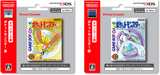 And Of Course, Downloads Cards Will Also Be Available - Pokemon Gold Download Code (642x302), Png Download