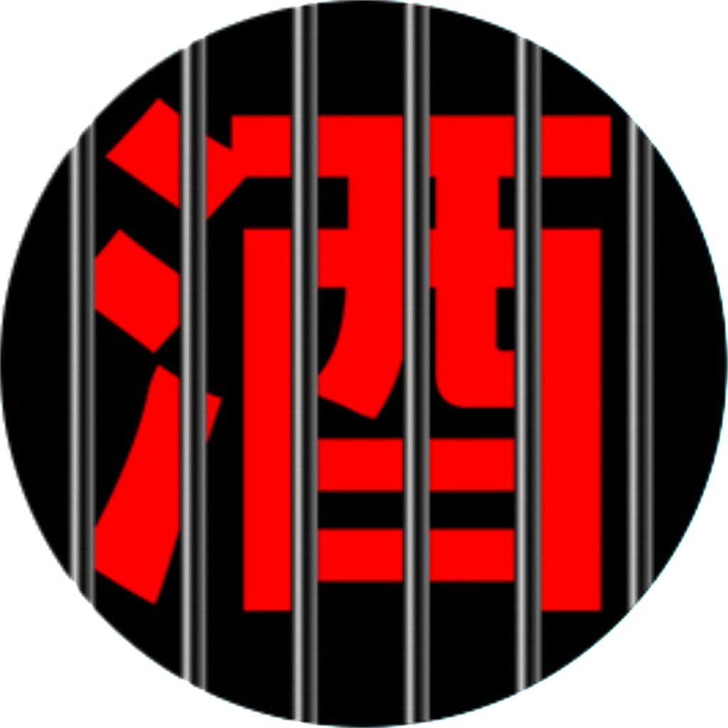 Refusing The Design Map Of The Alcohol Driving Element - Driving Under The Influence (1024x1024), Png Download