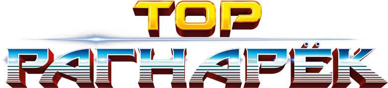 Ragnarok, Movie Fan, Fan, - Thor Ragnarok Logo Png (800x310), Png Download