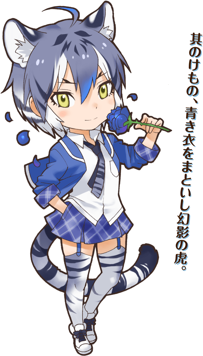 48 Maltese Tiger - Maltese Tiger Kemono Friends (870x1344), Png Download