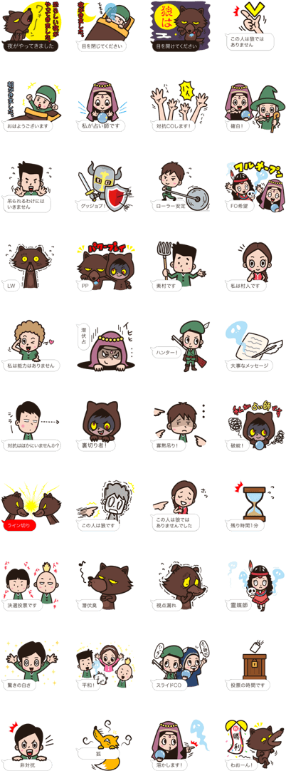 Cute Werewolf Game Sticker (420x1121), Png Download