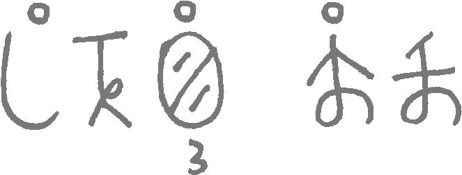 "yakman Lah" Witten In Pajiz Alphabet - Wikipedia (772x327), Png Download