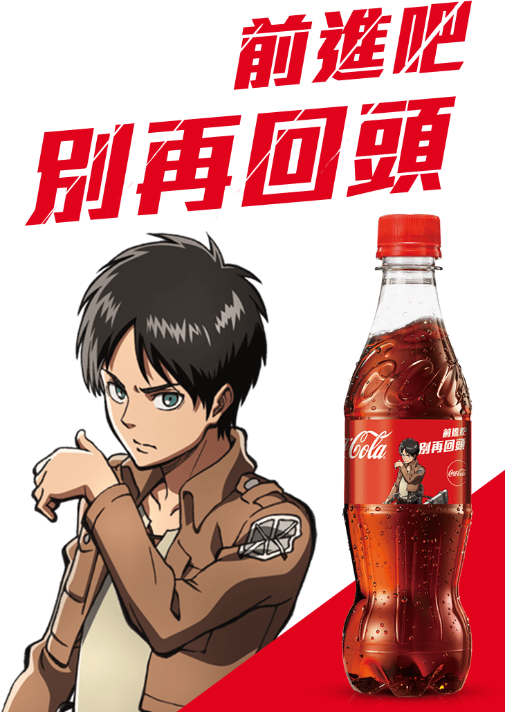 Coca-cola X 進擊的巨人跨界合作推出coke熱血瓶， 435ml - Attack On Titan Shingeki No Kyojin Cosplay Levi Recon (750x1050), Png Download