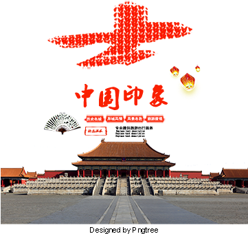 China, Landmark, Travel, Maple Leaf, China, Fan Png - Forbidden City, Hall Of Supreme Harmony (360x360), Png Download