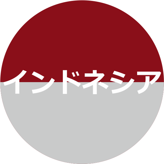 An Epic Kanji And Combine It With A Indonesia Flag - Gloucester Road Tube Station (543x543), Png Download