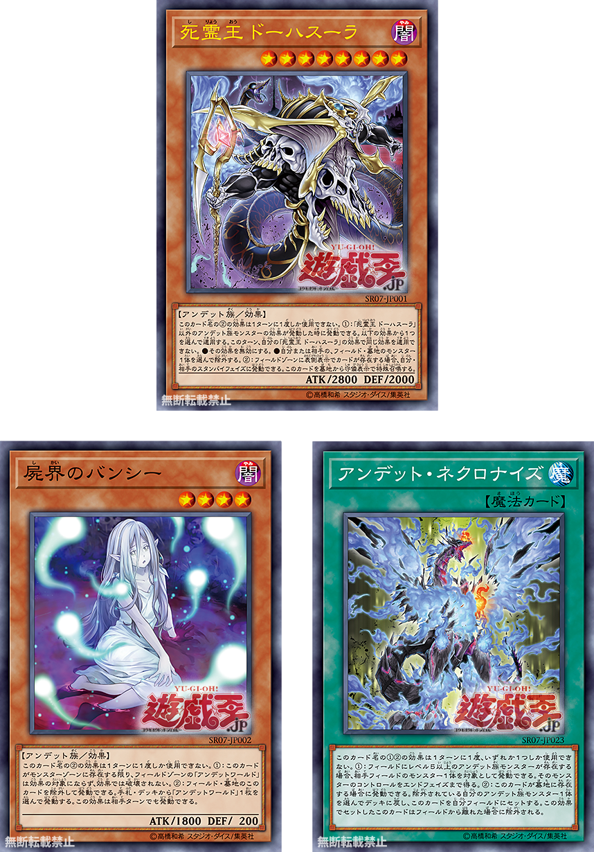 Level 8 Dark Zombie Effect Monster Atk - Yugioh Structure Deck R Undead World (858x1230), Png Download