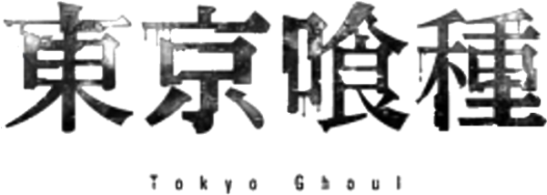 Viz Media Releases First In A New Series Of Tokyo Ghoul - Tokyo Ghoul Logo Png (600x257), Png Download