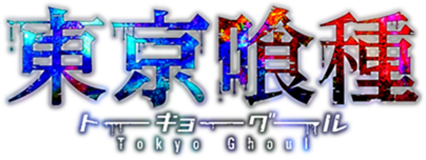 Tokyo Ghoul Logo Png (837x315), Png Download