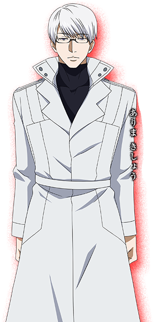Kishou Arima Vs Shiki Tohno (tsukihime) - Arima Kishou (361x660), Png Download