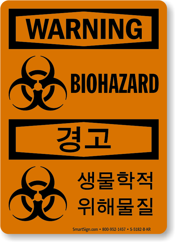 Biohazard Symbol Sign In English Korean - Chinese Warning Signs (579x800), Png Download