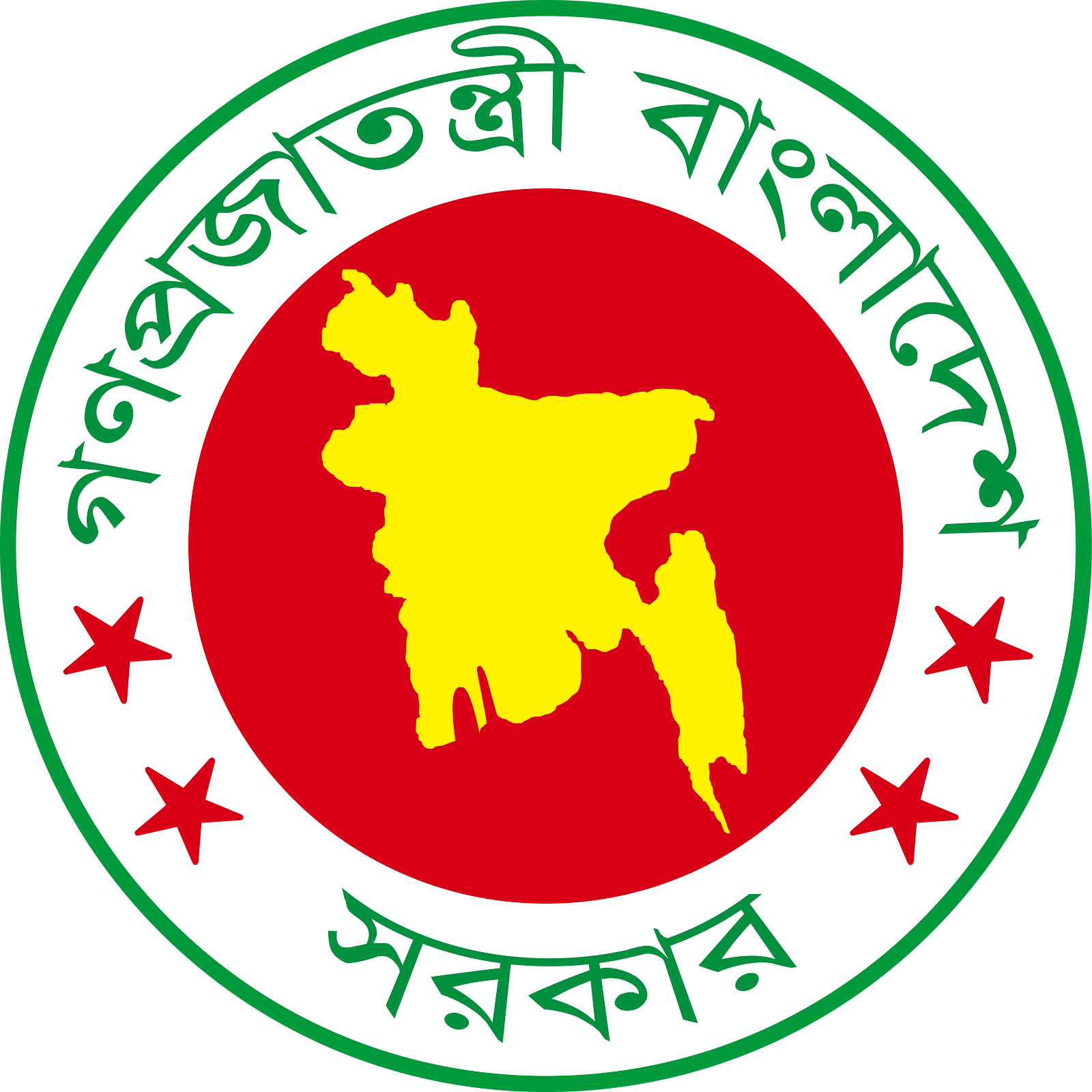 Bangladesh Government Logo Png - Bangladesh Govt Logo Png (1600x1600), Png Download