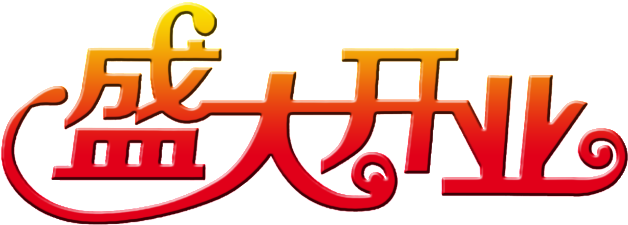 Grand Opening Art - Art (1024x1024), Png Download