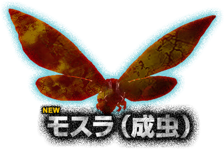 Ps3 Godzilla Mothra Silhouette - Mothra (454x303), Png Download