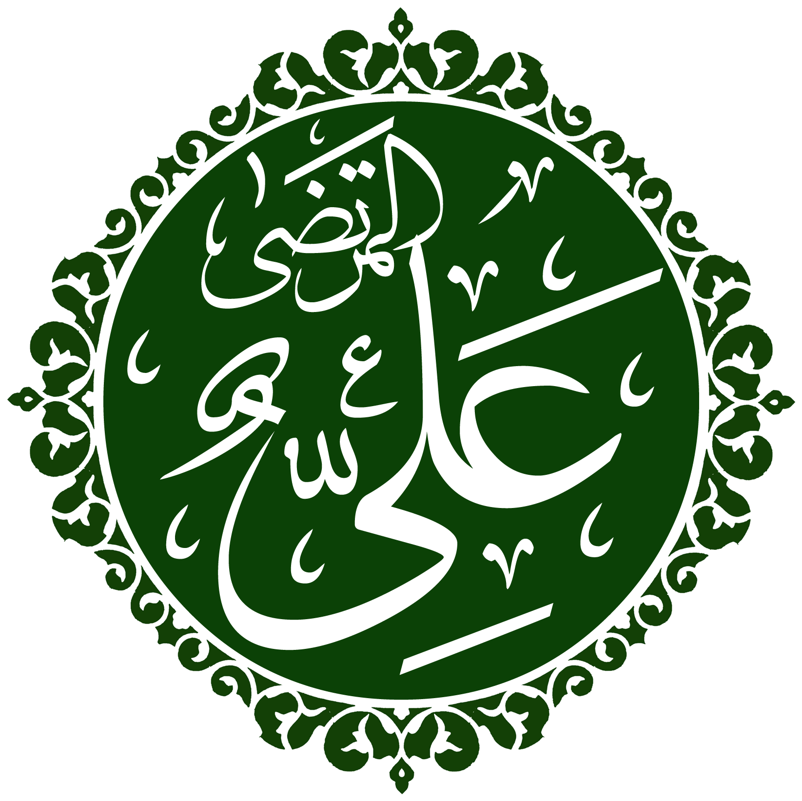 File - Imam-ali - New Elementary Teachings Of Islam (1713x1713), Png Download