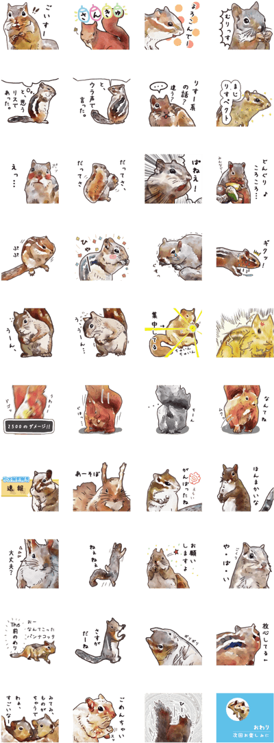 Sell Line Stickers Watercolor Squirrel Sticker - Dog Licks (420x1121), Png Download