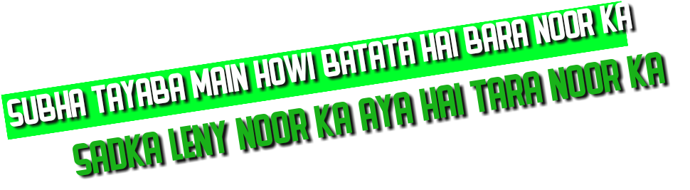 Eid Milad Un Nabi Png Text Made By Haniya Ali Picsart Text Pngs Of Islam Full Size Png Download Seekpng