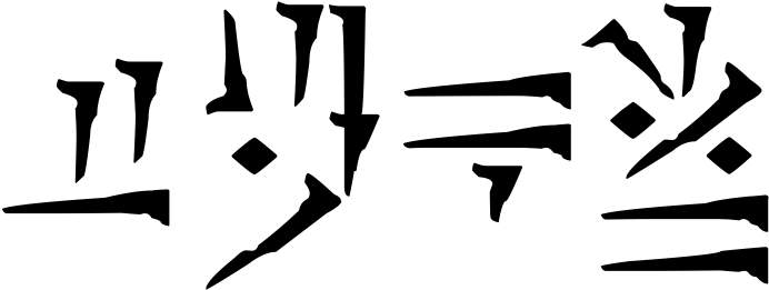 Portable Network Graphics (700x273), Png Download