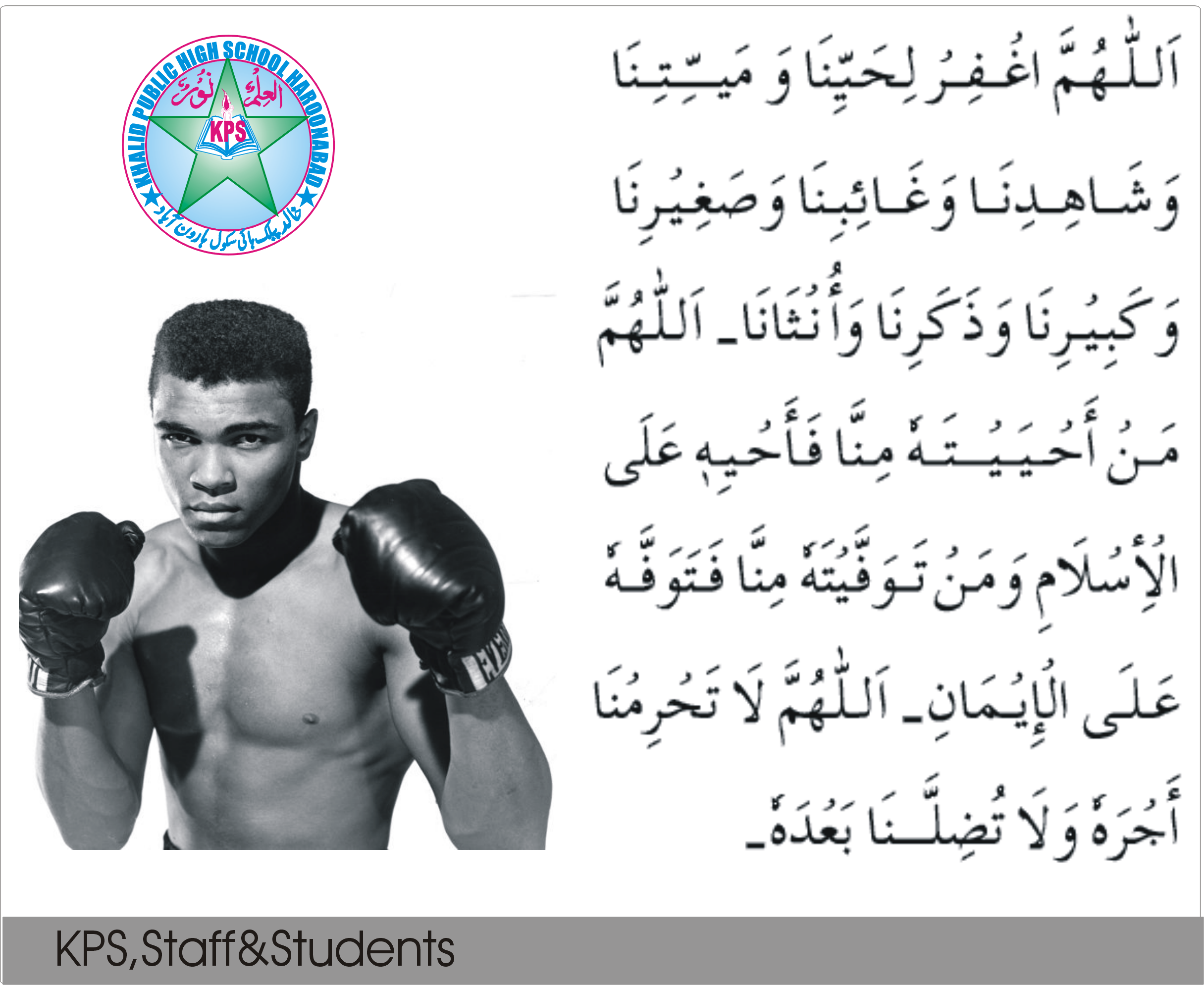 Muhammad Ali - Boxing Legend Muhammad Ali Passes Away Aged 74 (2431x1989), Png Download