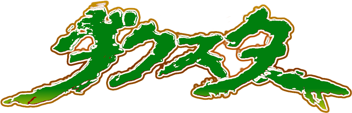 Japanese Logo (1299x620), Png Download