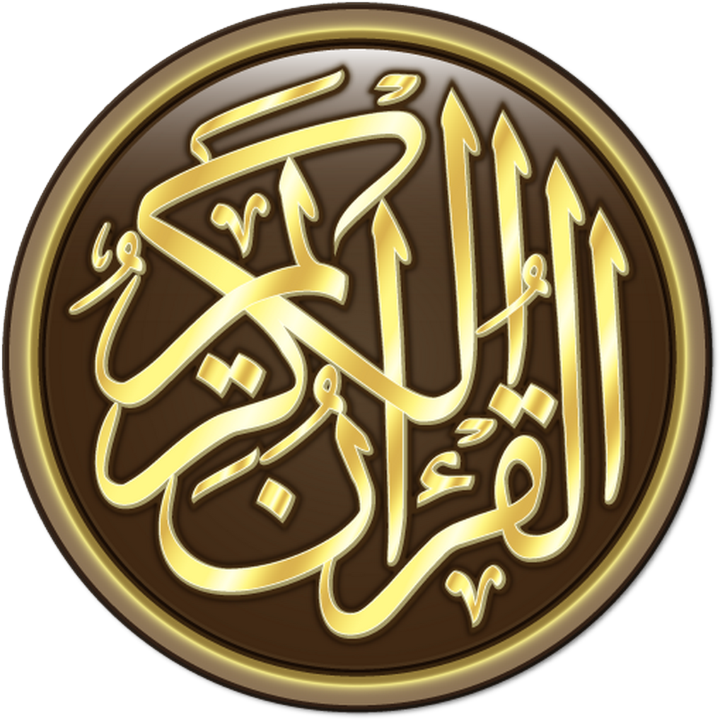 Al Quran Ul Kareem - Al Quran Al Kareem Calligraphy (1024x1024), Png Download