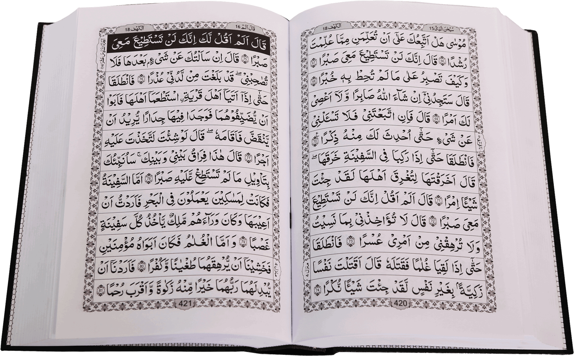 Al Quran Al Kareem - Quran (2000x1360), Png Download