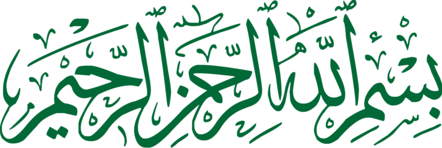 Bismillah Vector Clipart Quran Basmala - Bismillah Images Png (899x302), Png Download