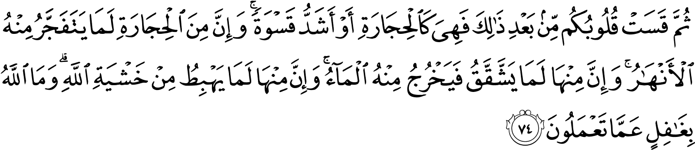 Http - //www - Answering-christianity - Com/noble Quran - Ayat 69 Surah Al Nahl (1500x338), Png Download