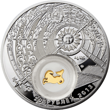 By 2013 20roubles Capricorn A - Беларусь Знаки Зодиака Монеты Серебро (370x370), Png Download