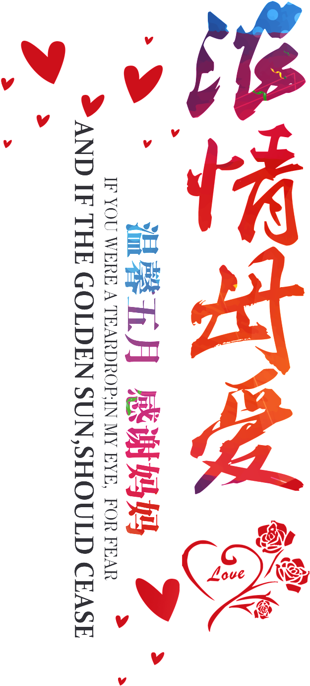 Mother (1024x1569), Png Download