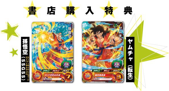 Image - Dragon Ball Heroes Yamcha (600x320), Png Download