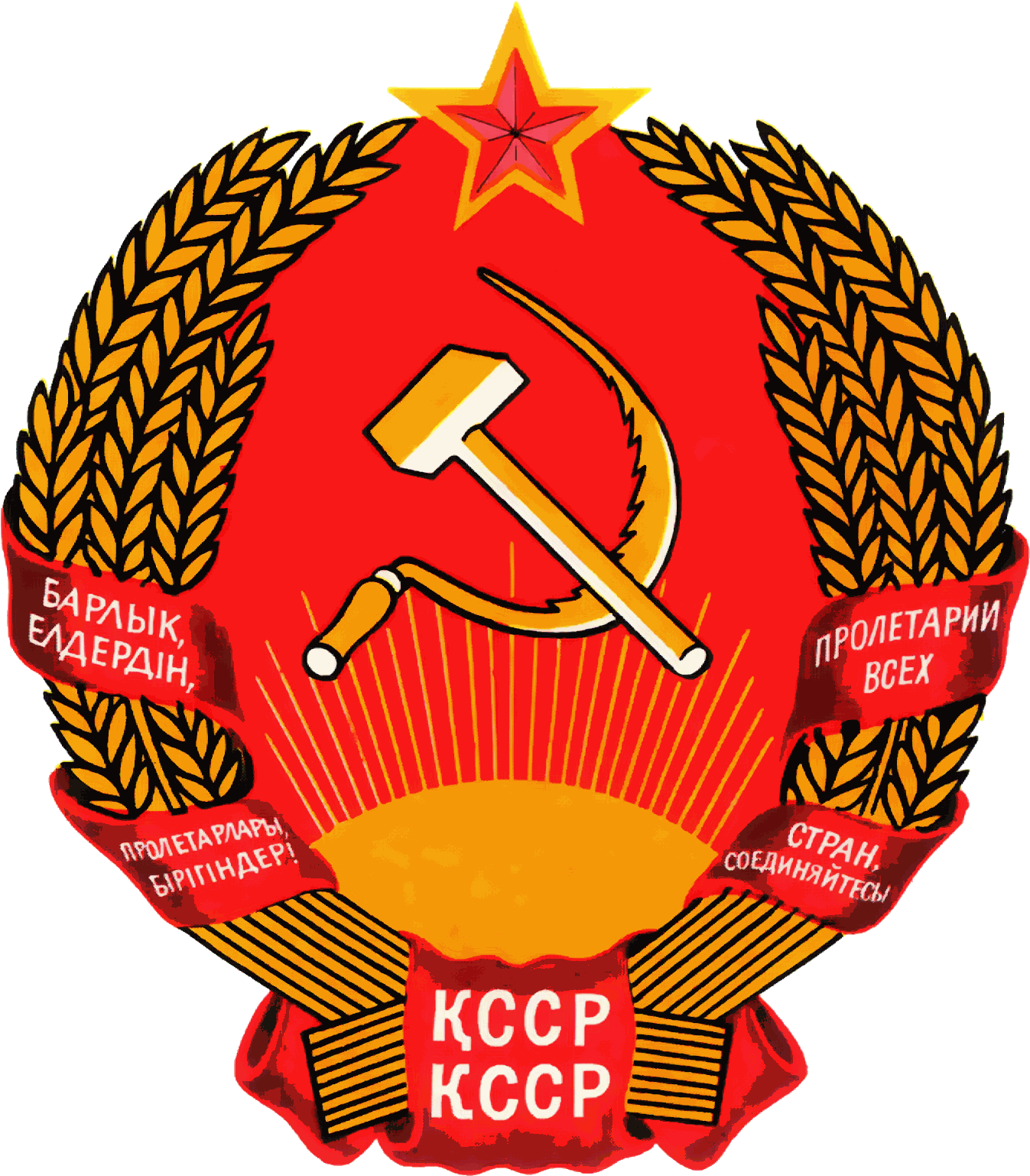 Kazakh Ssr, Coat Of Arms Of Kazakh Ssr - Ak 47 (1380x1570), Png Download