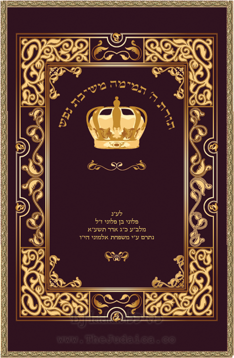 P He 006 Elegant Crown In Thick Border - Leaves From My Journal (classic Reprint) (800x800), Png Download