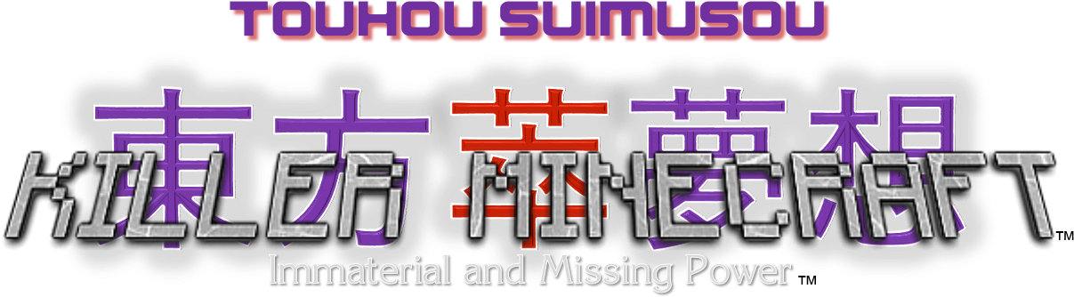 Immaterial And Missing Power - Graphic Design (1232x389), Png Download