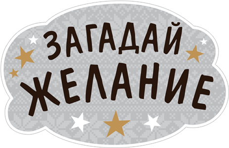 Viber Sticker «nescafe Gold New Year» - Circle (490x317), Png Download