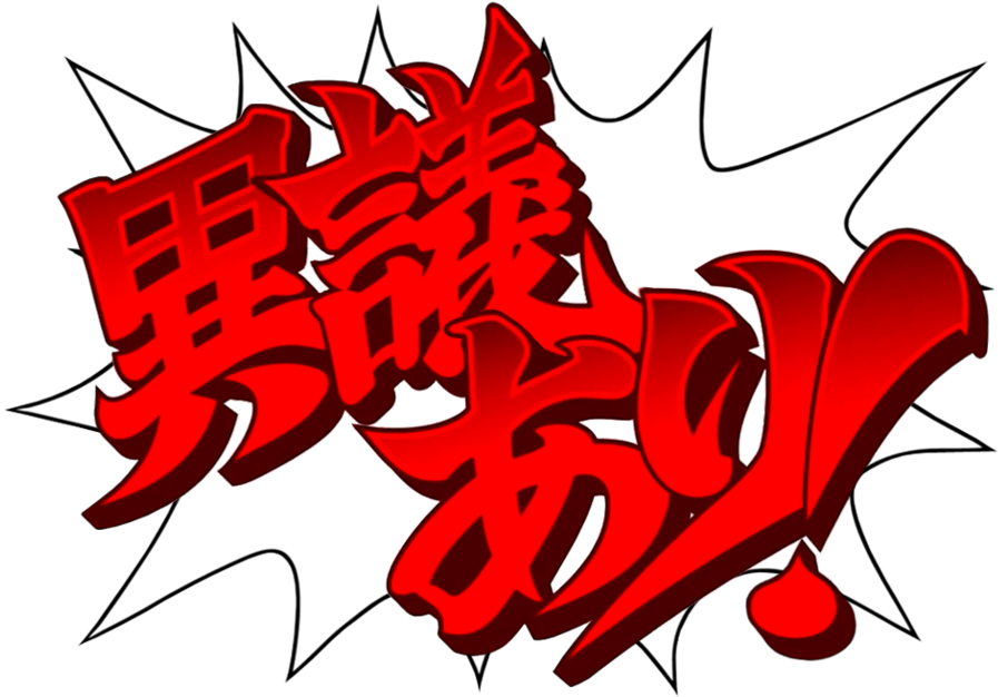 Objection Transparent Vector Freeuse - Capcom Gyakuten Saiban 5 [japan Import] (1024x647), Png Download