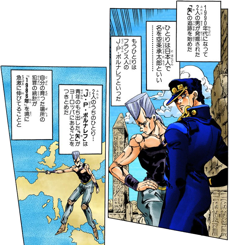 Vento Aureo Polnareff & Jotaro - Jotaro And Polnareff Vento Aureo (740x814), Png Download