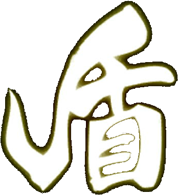 Shield Art Kanji - Shulk Monado Arts Png (421x436), Png Download