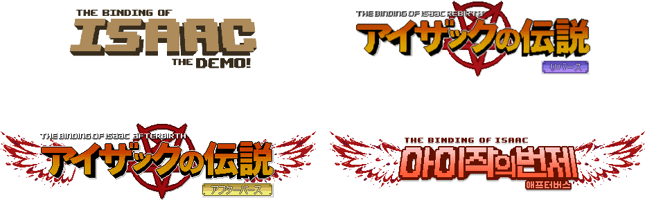 Other Binding Of Isaac Logos - The Binding Of Isaac (985x392), Png Download