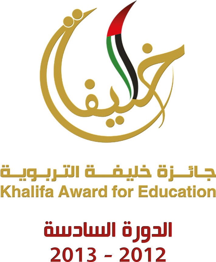 Khalifa Awar - Khalifa Award For Education (740x921), Png Download
